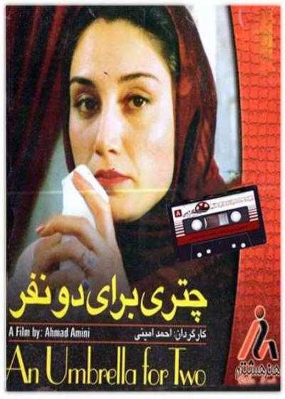 تصویر فیلم چتری برای دو نفر An Umbrella for Two 1999