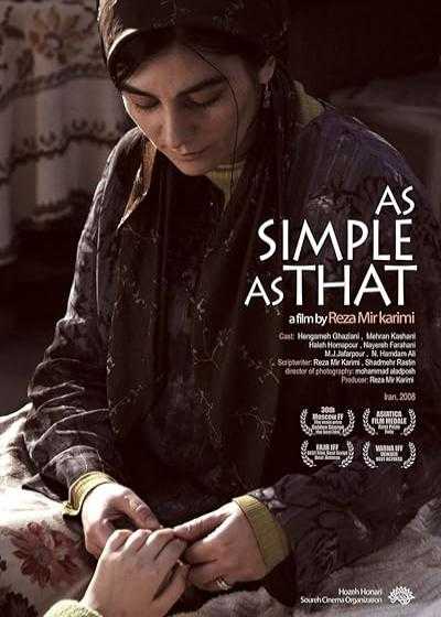 تصویر فیلم به همین سادگی As Simple as That 2008