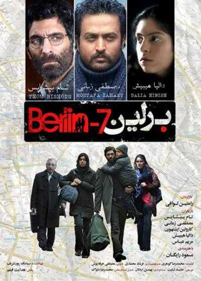تصویر فیلم برلین منفی ۷ Berlin -7º 2013