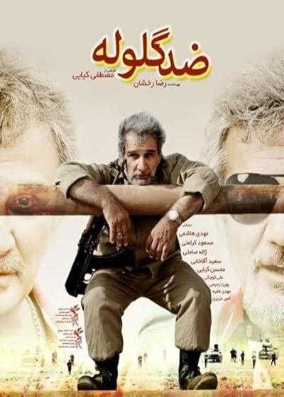 تصویر فیلم ضد گلوله Bulletproof 2012