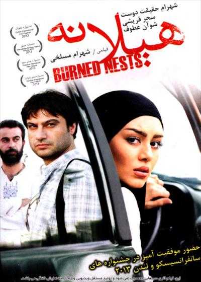 تصویر فیلم هیلانه Burned Nests 2012