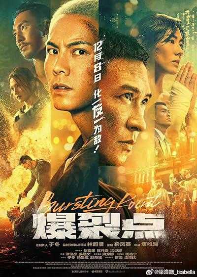 تصویر فیلم نقطه انفجار Bursting Point 2023