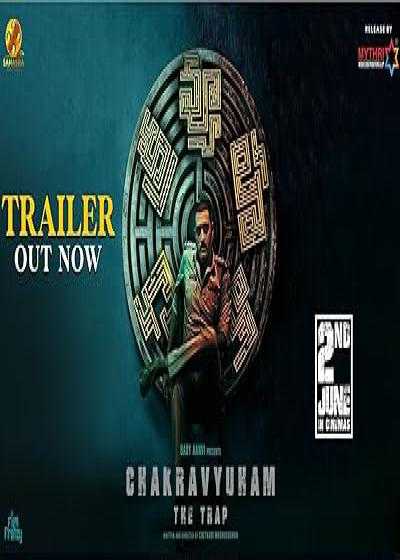 تصویر فیلم چاکراویهام: تله Chakravyuham: The Trap 2023