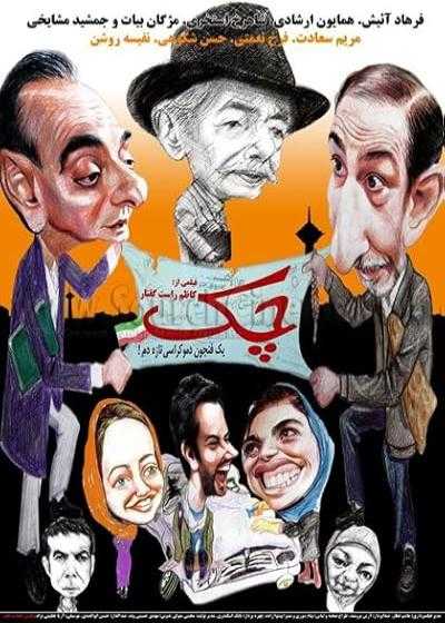 تصویر فیلم چک Cheque 2012