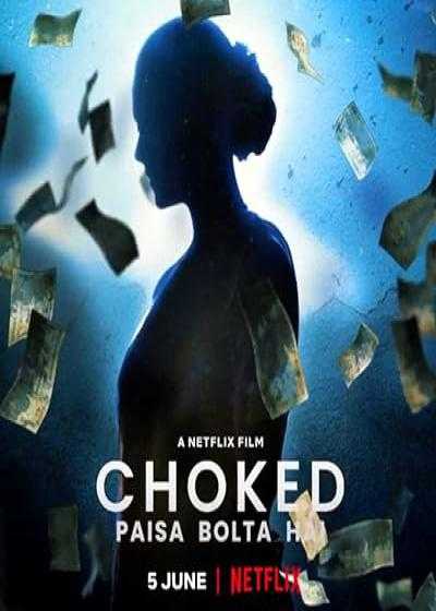 تصویر فیلم خفه شده: گفتگوی پول (احساس خفگی) Choked 2020