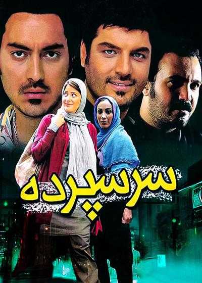 تصویر فیلم سرسپرده Closed 2010