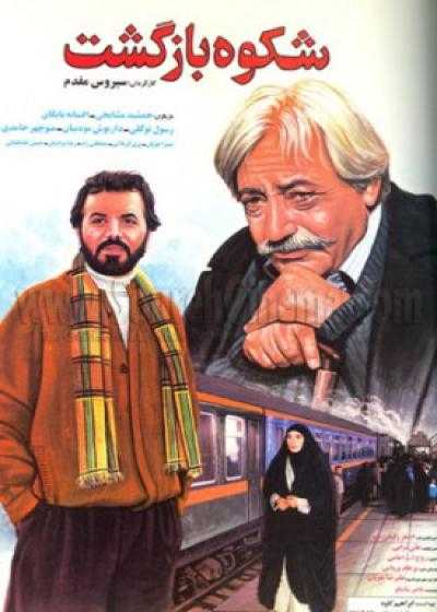 تصویر فیلم شکوه بازگشت Comeback Glory 1992