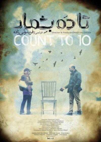 تصویر فیلم تا ده بشمار Count to 10 2021