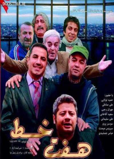 تصویر فیلم هفت خط Cunning 2011
