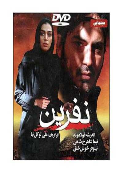 تصویر فیلم نفرین Curse 2010