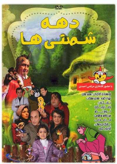 تصویر فیلم دهه شصتی ها Dahe Shastiha 2014