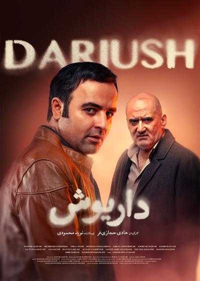 تصویر Dariush داریوش