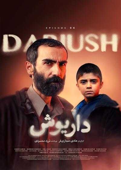 تصویر Dariush داریوش