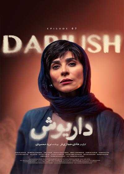 تصویر Dariush داریوش