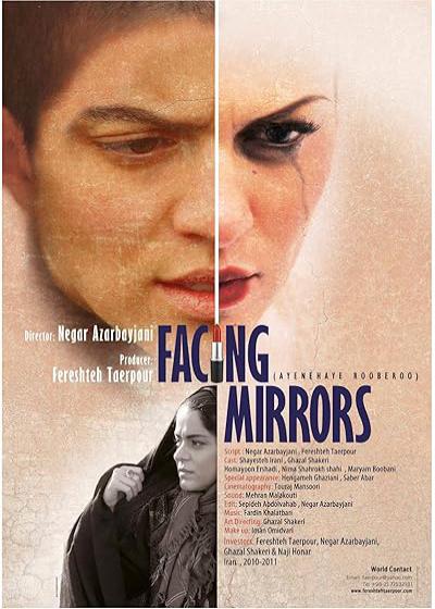 تصویر فیلم آینه های رو به رو Facing Mirrors 2011