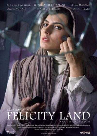 تصویر فیلم سعادت آباد Felicity Land 2011