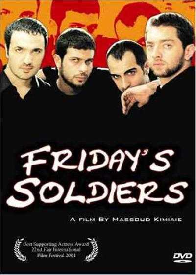 تصویر فیلم سربازهای جمعه Friday’s Soldiers 2004