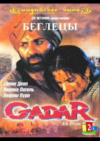 تصویر فیلم شورش ۱ Gadar: Ek Prem Katha 2001