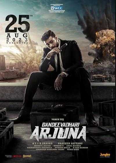 تصویر فیلم ندای کمک Gandeevadhari Arjuna 2023