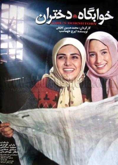 تصویر فیلم خوابگاه دختران Girl’s Dormitory 2004
