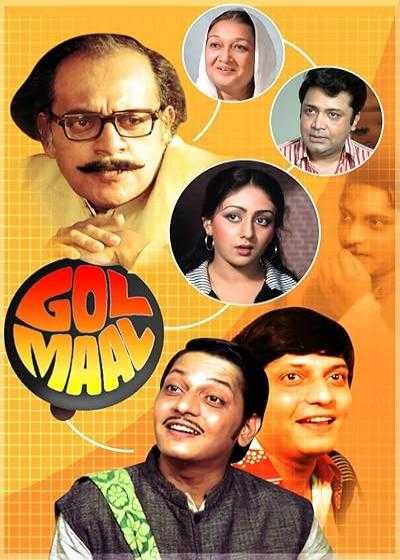 تصویر فیلم درهم و برهم Gol Maal 1979