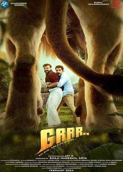 تصویر فیلم غرش شیر Grrr… 2024