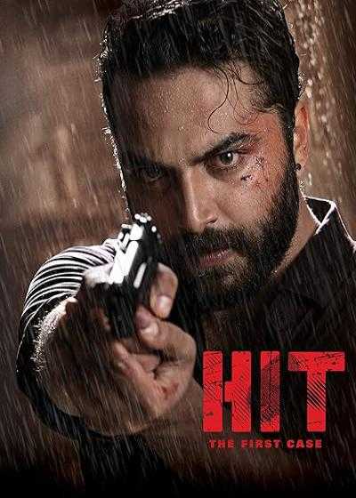 تصویر فیلم واحد رسیدگی به قتل HIT 2020