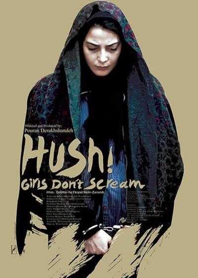 تصویر فیلم هیس دخترها فریاد نمی زنند Hush! Girls Don’t Scream 2013