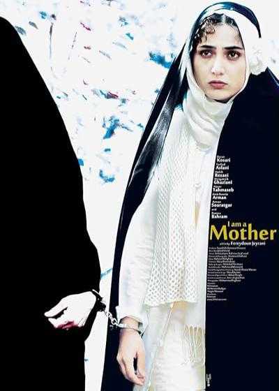 تصویر فیلم من مادر هستم I Am a Mother 2012