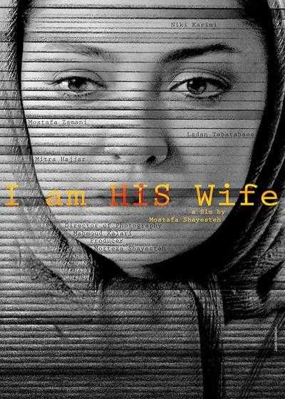 تصویر فیلم من همسرش هستم I’m His Wife 2012