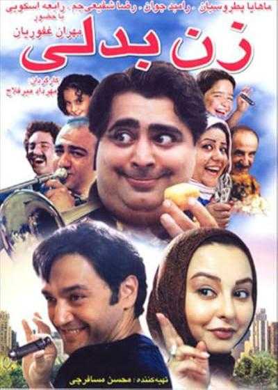 تصویر فیلم زن بدلی Imitation Woman 2005