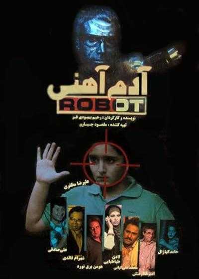 تصویر فیلم آدم آهنی Iron Man 2013