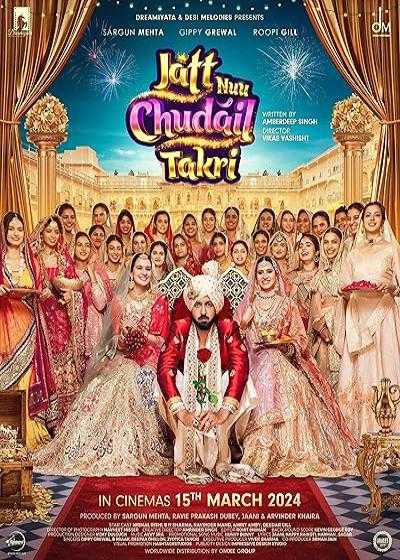 تصویر فیلم جن و چل جلال الدین Jatt Nuu Chudail Takri 2024