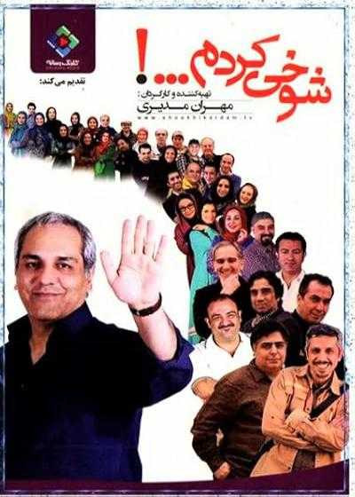 تصویر Just Kidding شوخی کردم