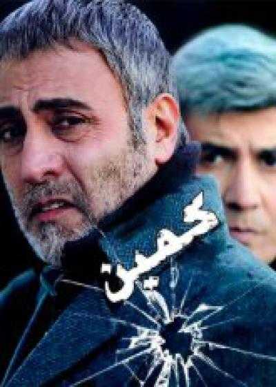 تصویر فیلم کمین kamin 2014