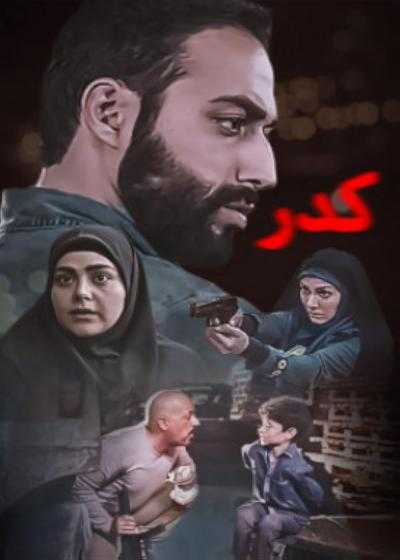 تصویر فیلم کدر Keder 2020