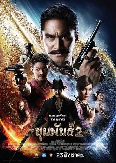 تصویر فیلم خان پان ۲ Khun Pan 2 2018