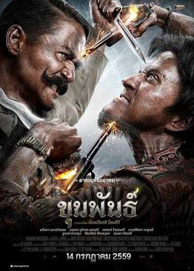 تصویر فیلم خان پان ۱ Khun Phan 1 2016