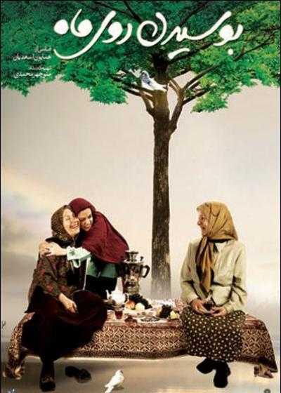 تصویر فیلم بوسیدن روی ماه Kissing the Moon Like Face 2012
