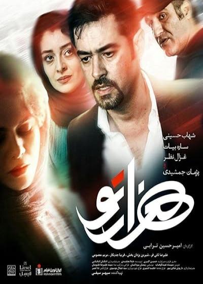 تصویر فیلم هزارتو (لابیرنت) Labyrinth 2019