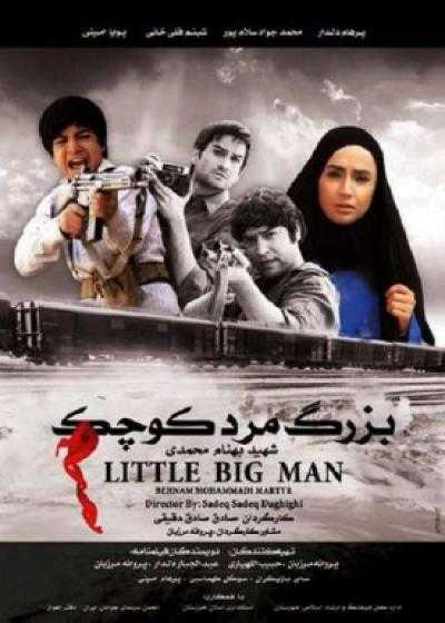 تصویر فیلم بزرگ مرد کوچک Little Big Man 2013
