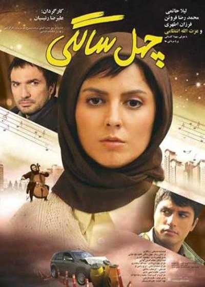تصویر فیلم چهل سالگی Love at 40 2010