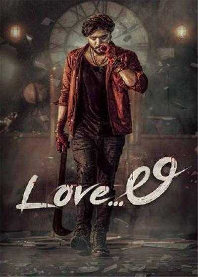 تصویر فیلم عشق لی Love Li 2024