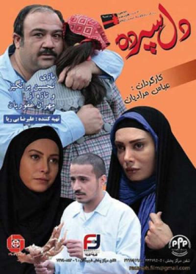 تصویر فیلم دل سپرده Lover 2013