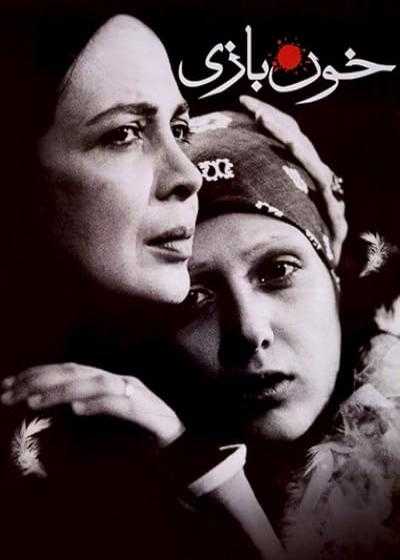 تصویر فیلم خون بازی Mainline 2006
