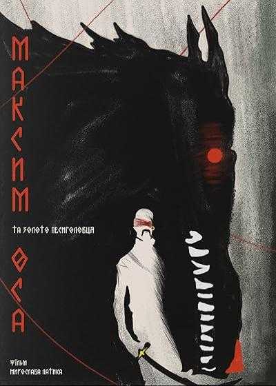 تصویر فیلم ماکسیم اوسا: طلای گرگینه Maksym Osa: The Gold of Werewolf 2022