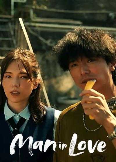 تصویر فیلم مرد عاشق Man in Love 2021