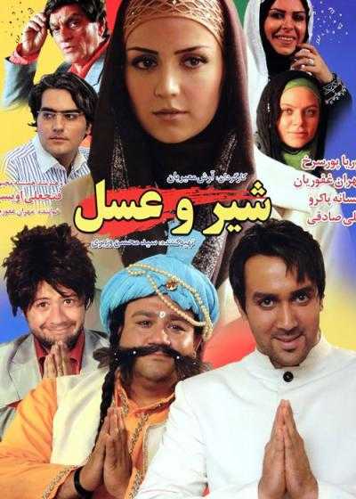 تصویر فیلم شیر و عسل Milk and Honey 2010