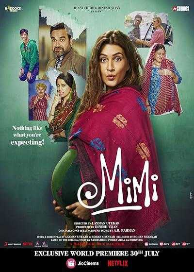تصویر فیلم می می Mimi 2021