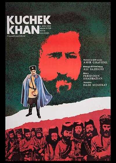 تصویر فیلم میرزا کوچک خان Mirza Koochak Khan 1983